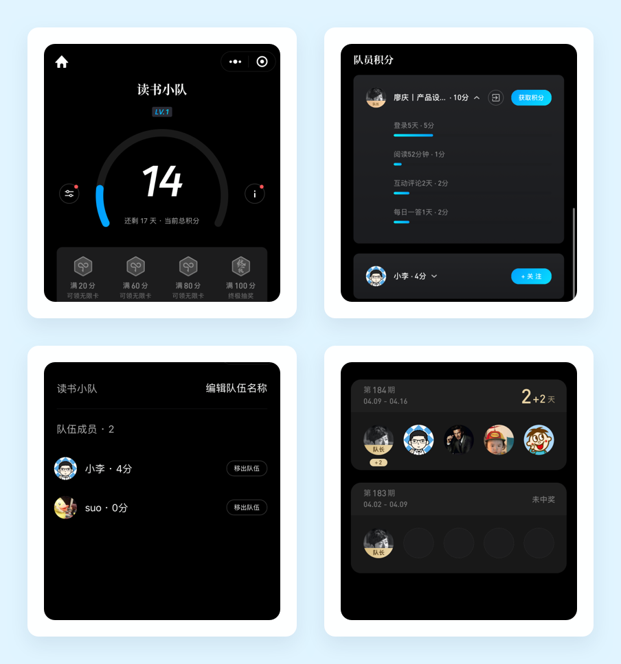 向阅读致敬！微信读书产品设计策略推导