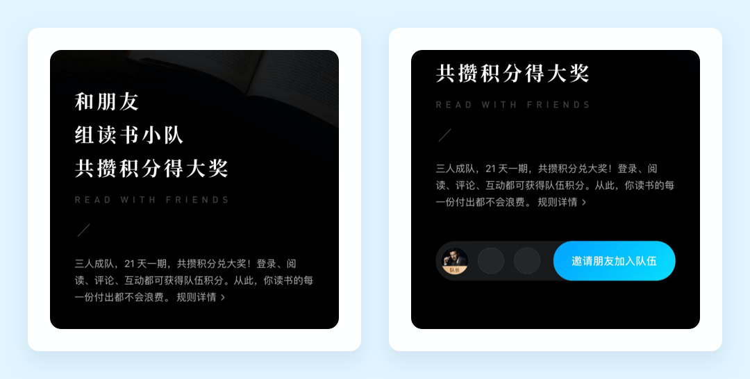 向阅读致敬！微信读书产品设计策略推导