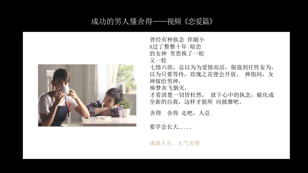 舍得酒业品牌战略规划策划方案（PPT详细版）