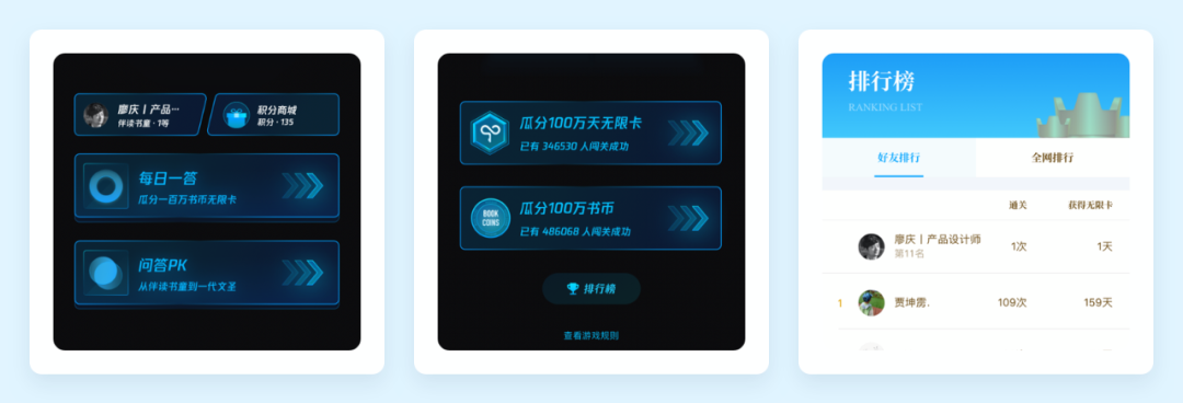 向阅读致敬！微信读书产品设计策略推导