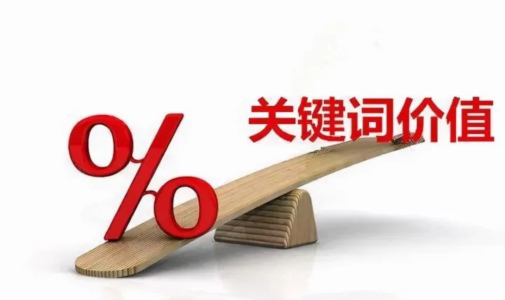 网站SEO关键词分类，如何区分关键词优化难易程度