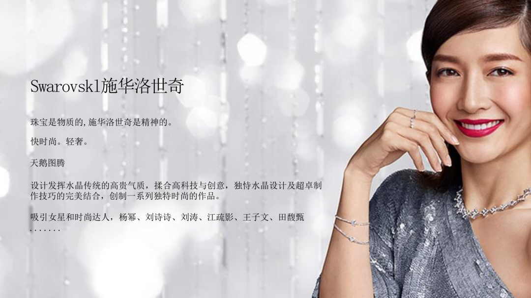 舍得酒业品牌战略规划策划方案（PPT详细版）