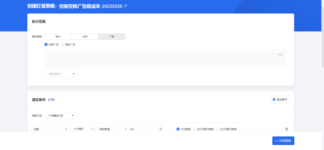 腾讯信息流如何投放才能获得更高投产