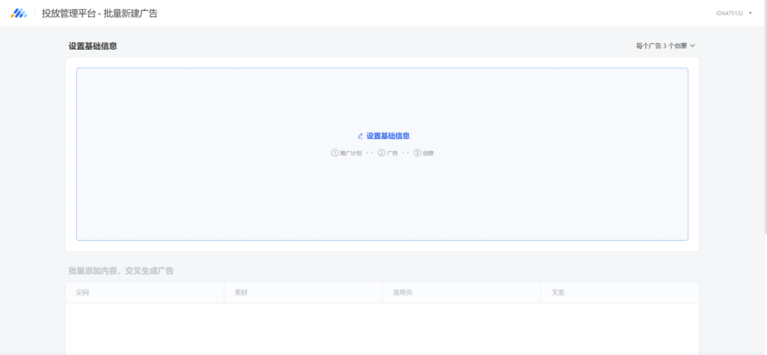 腾讯信息流如何投放才能获得更高投产