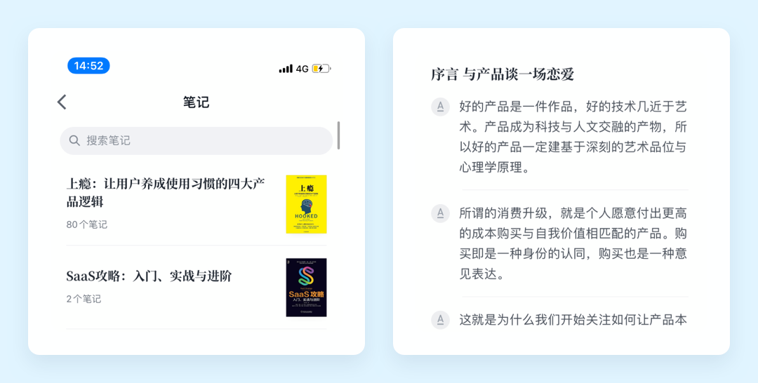 向阅读致敬！微信读书产品设计策略推导