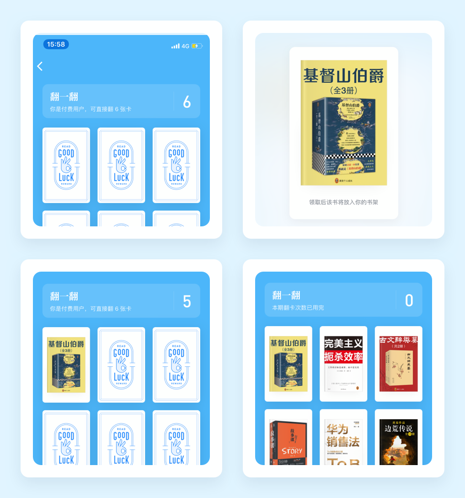 向阅读致敬！微信读书产品设计策略推导