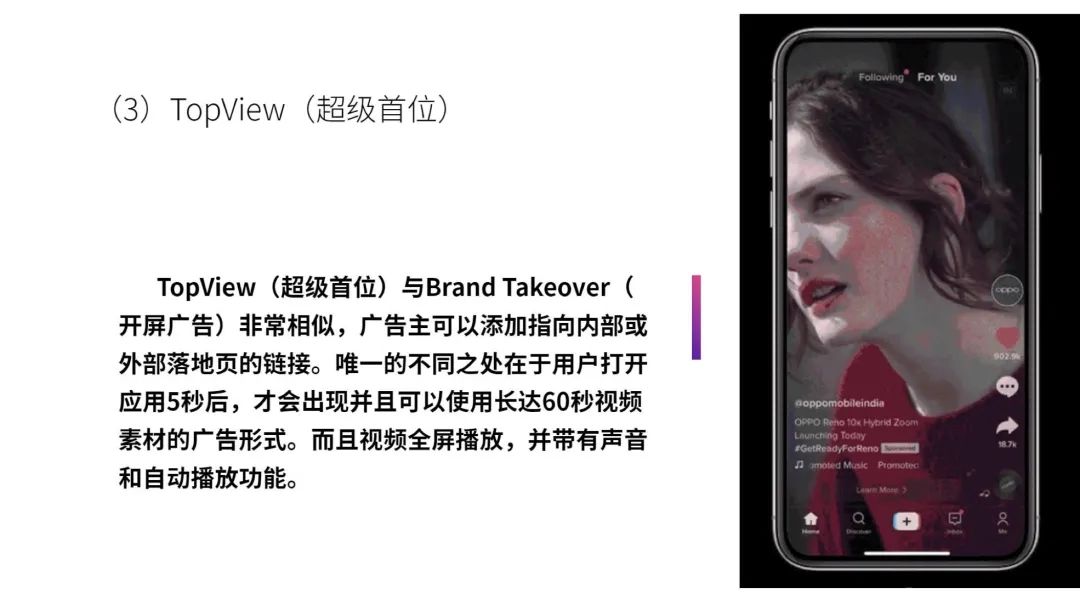 一文读懂跨境电商结合TikTok玩法攻略