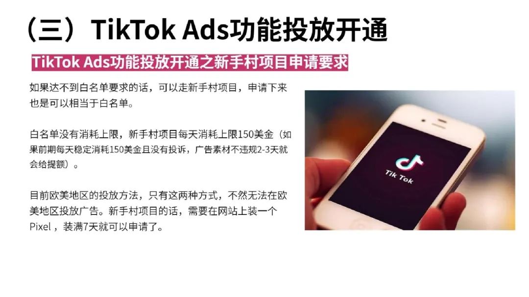 一文读懂跨境电商结合TikTok玩法攻略