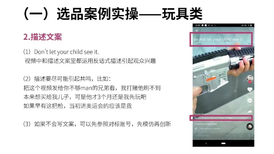 一文读懂跨境电商结合TikTok玩法攻略