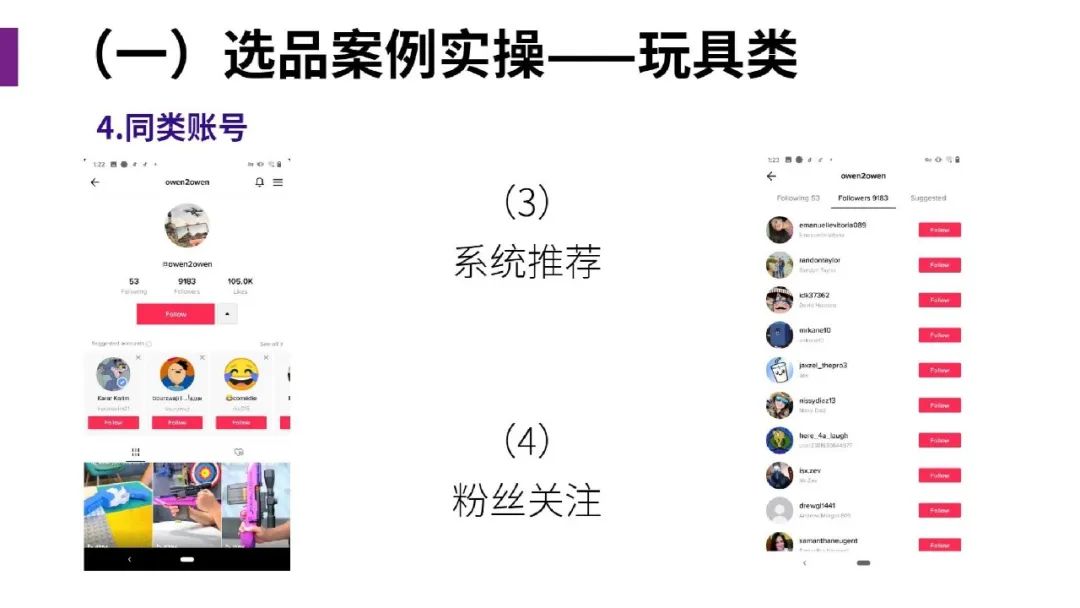 一文读懂跨境电商结合TikTok玩法攻略