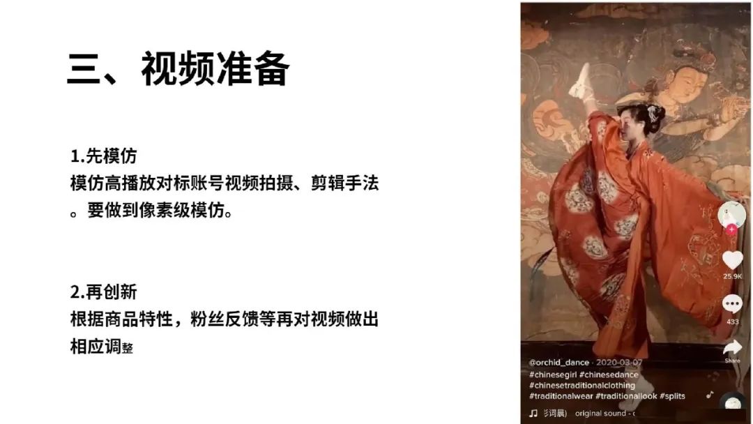 一文读懂跨境电商结合TikTok玩法攻略