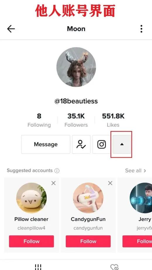 TikTok教程丨账号界面介绍