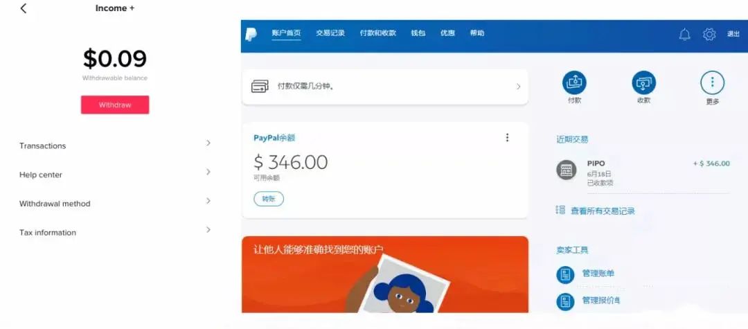 TikTok教程丨基金提现流程（四）提现