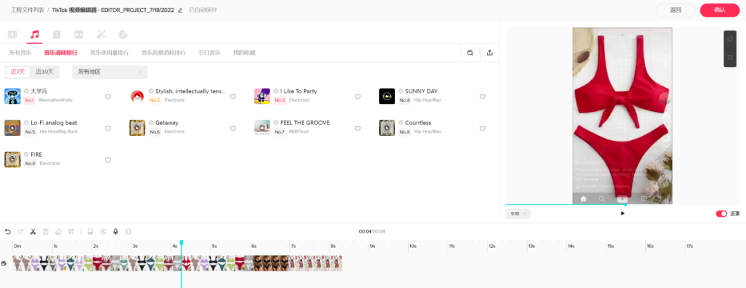 3个工具，搞定TikTok爆款广告素材玩法！