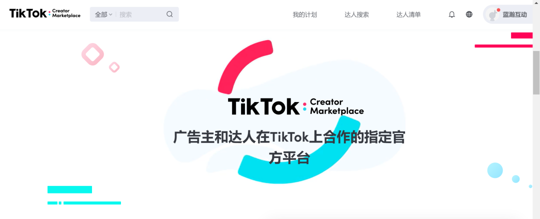 3个工具，搞定TikTok爆款广告素材玩法！