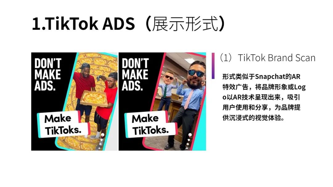 一文读懂跨境电商结合TikTok玩法攻略