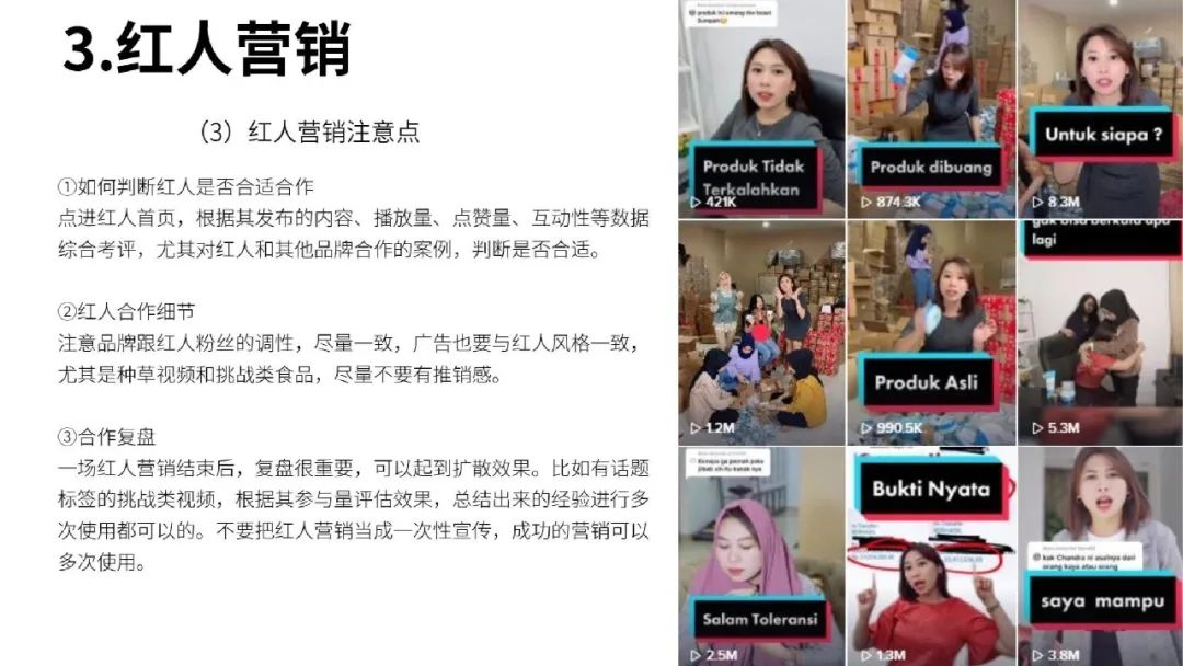 一文读懂跨境电商结合TikTok玩法攻略