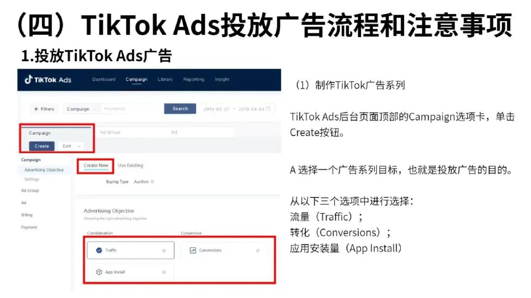 一文读懂跨境电商结合TikTok玩法攻略