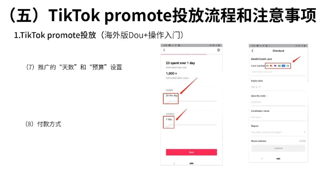 一文读懂跨境电商结合TikTok玩法攻略