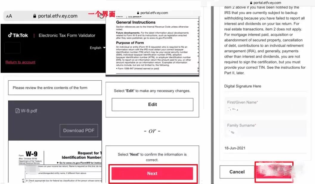 TikTok教程丨基金提现流程（三）税务