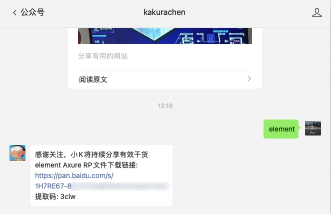 B端产品经理在看什么网站