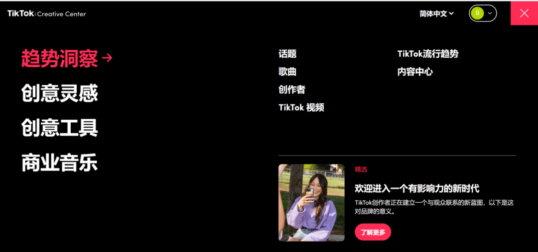 3个工具，搞定TikTok爆款广告素材玩法！