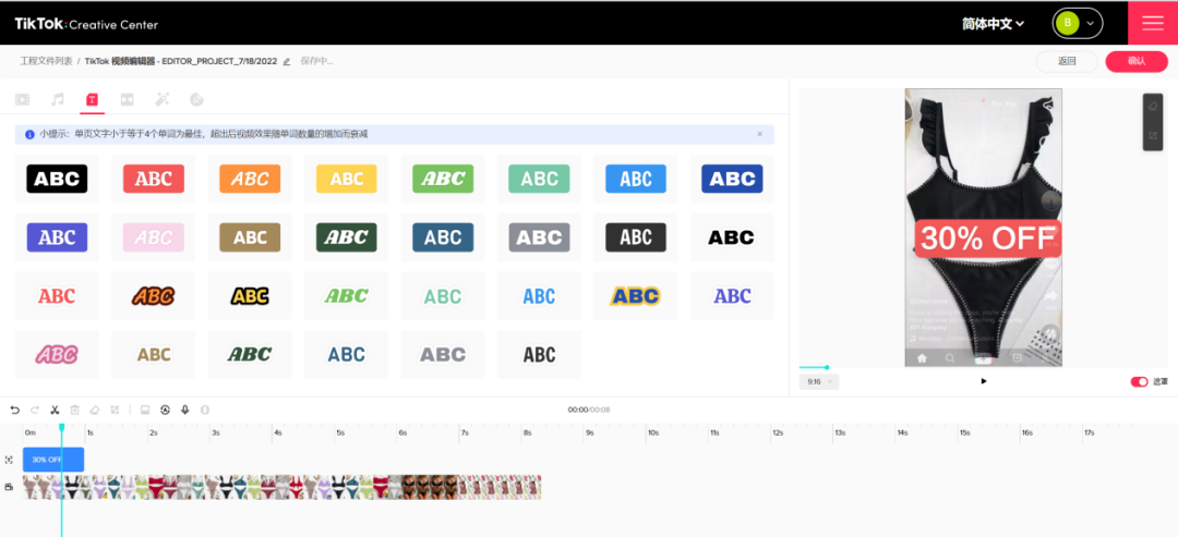 3个工具，搞定TikTok爆款广告素材玩法！