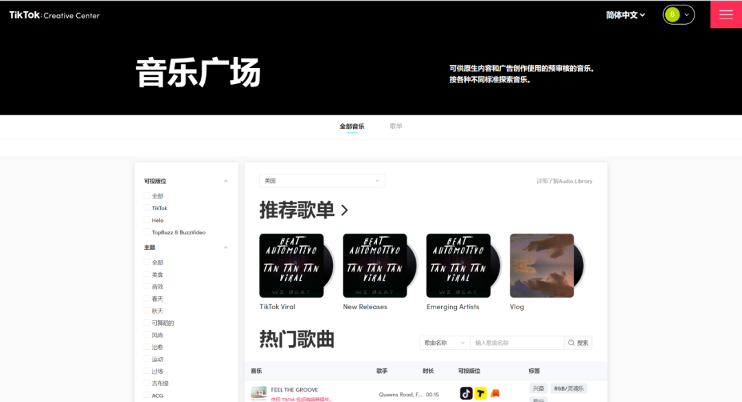 3个工具，搞定TikTok爆款广告素材玩法！