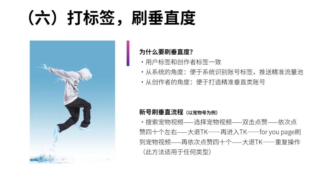 一文读懂跨境电商结合TikTok玩法攻略