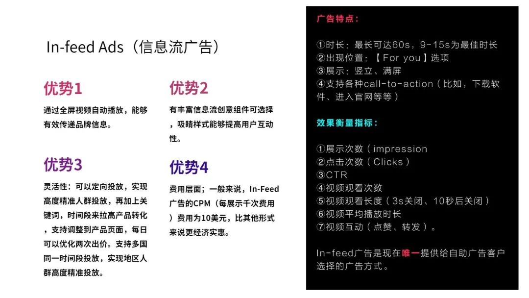 一文读懂跨境电商结合TikTok玩法攻略