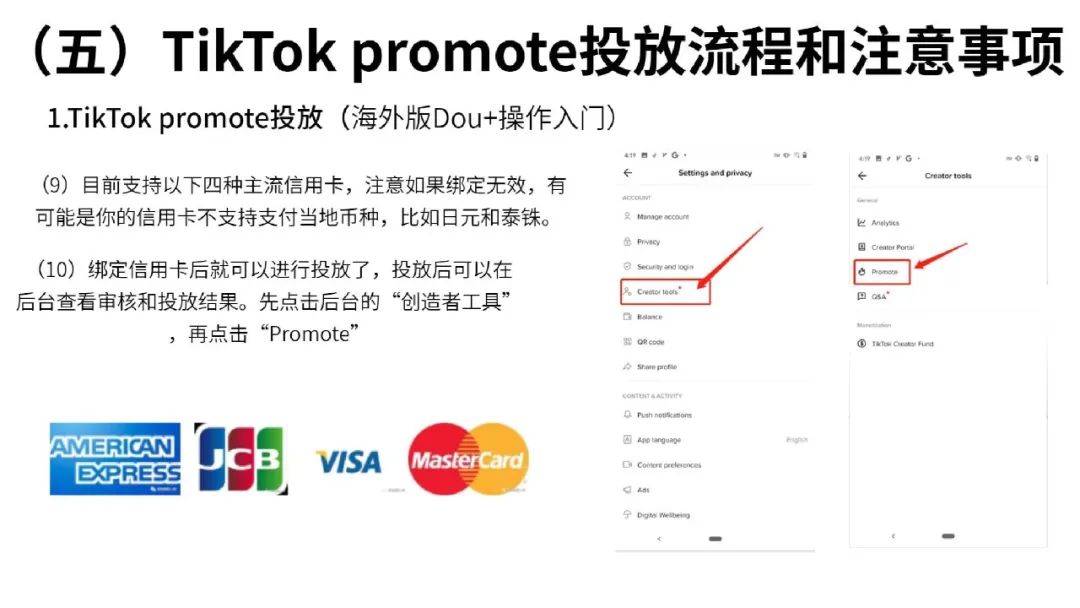 一文读懂跨境电商结合TikTok玩法攻略