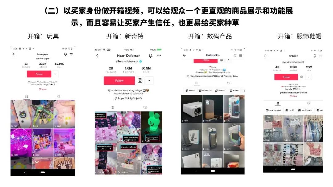 一文读懂跨境电商结合TikTok玩法攻略