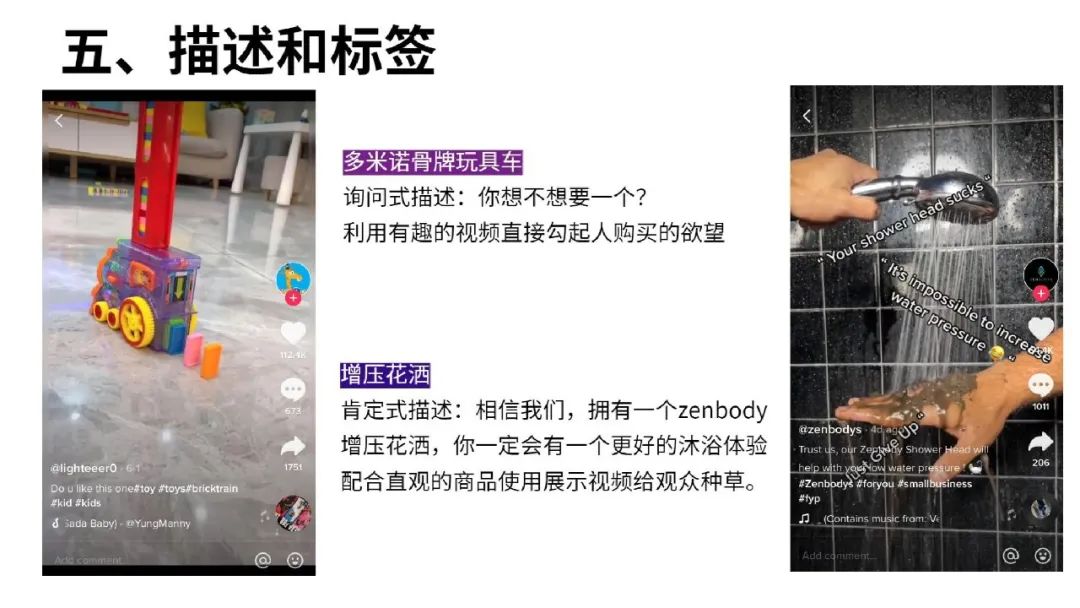 一文读懂跨境电商结合TikTok玩法攻略