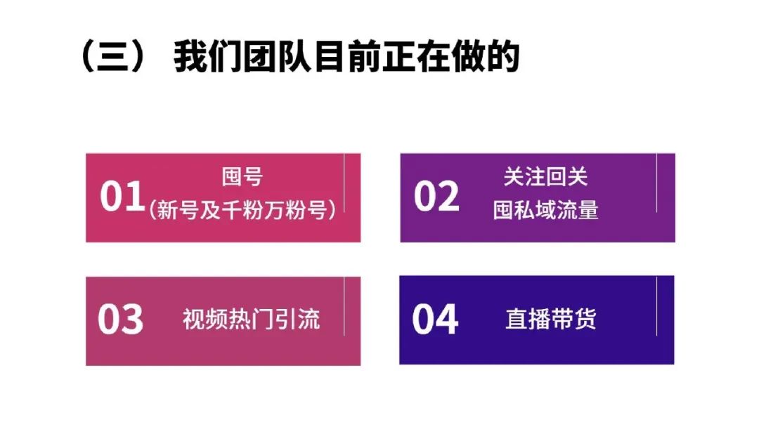 一文读懂跨境电商结合TikTok玩法攻略