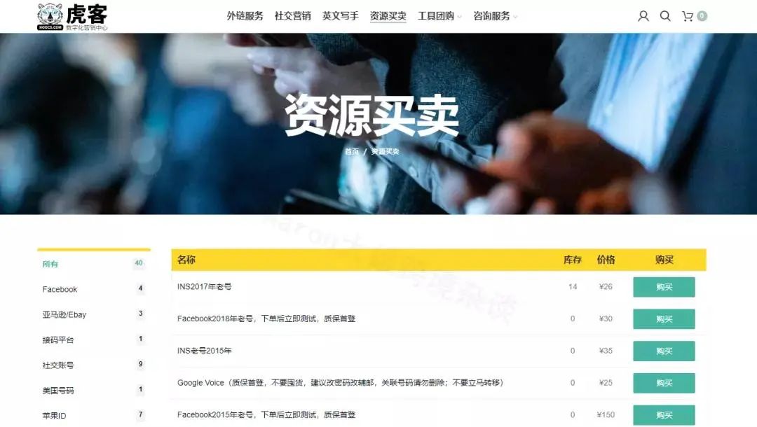 TikTok教程丨工具推荐篇（4）账号交易