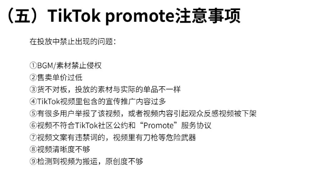 一文读懂跨境电商结合TikTok玩法攻略