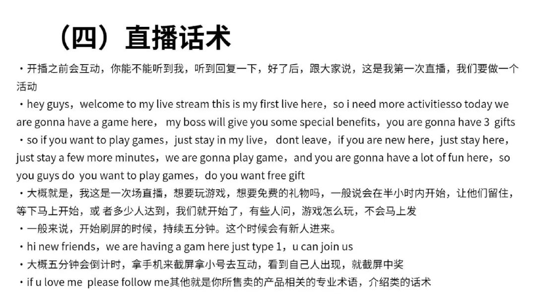 一文读懂跨境电商结合TikTok玩法攻略