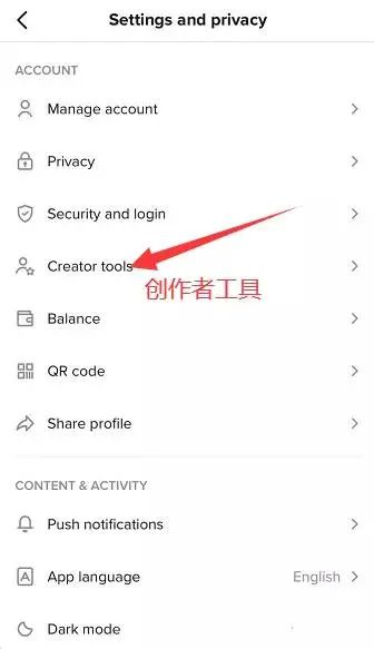 TikTok教程丨账号数据分析