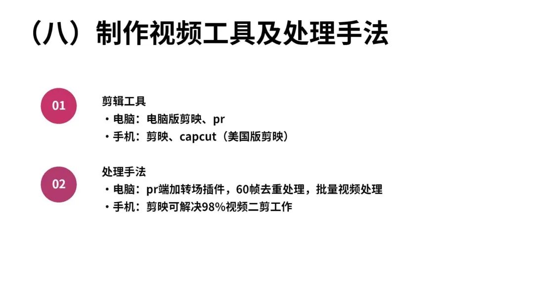 一文读懂跨境电商结合TikTok玩法攻略