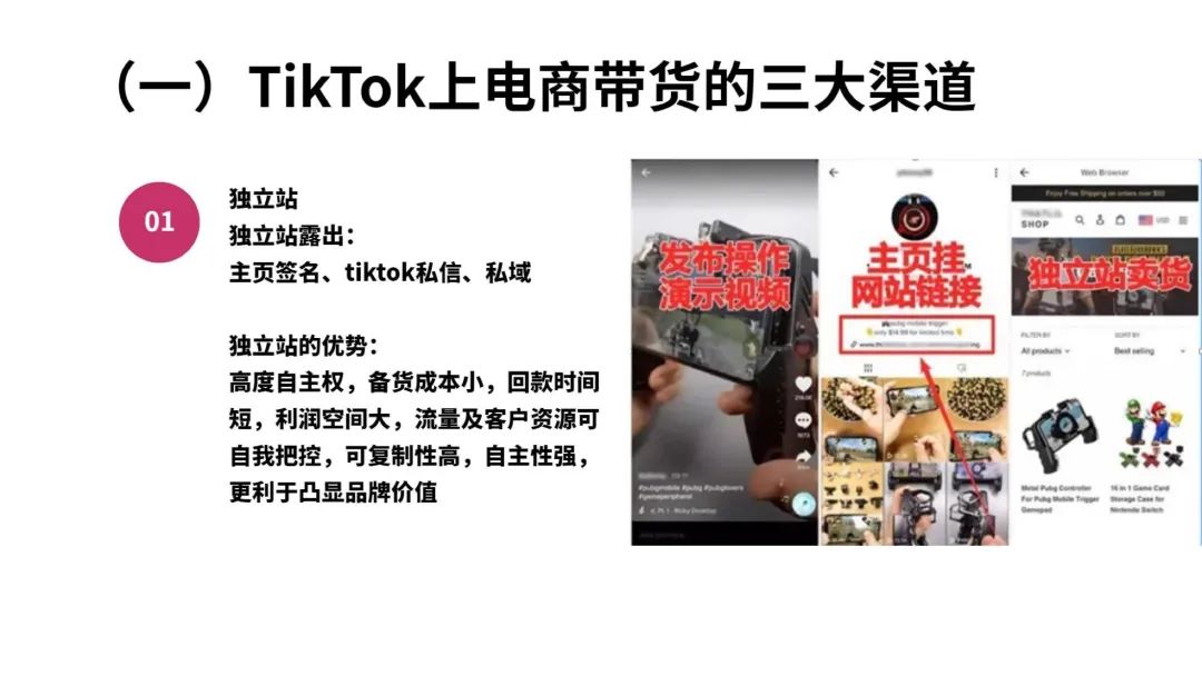 一文读懂跨境电商结合TikTok玩法攻略