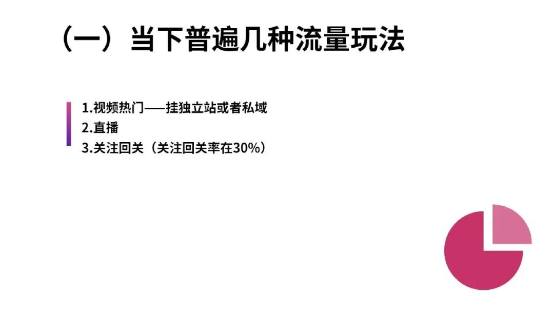 一文读懂跨境电商结合TikTok玩法攻略