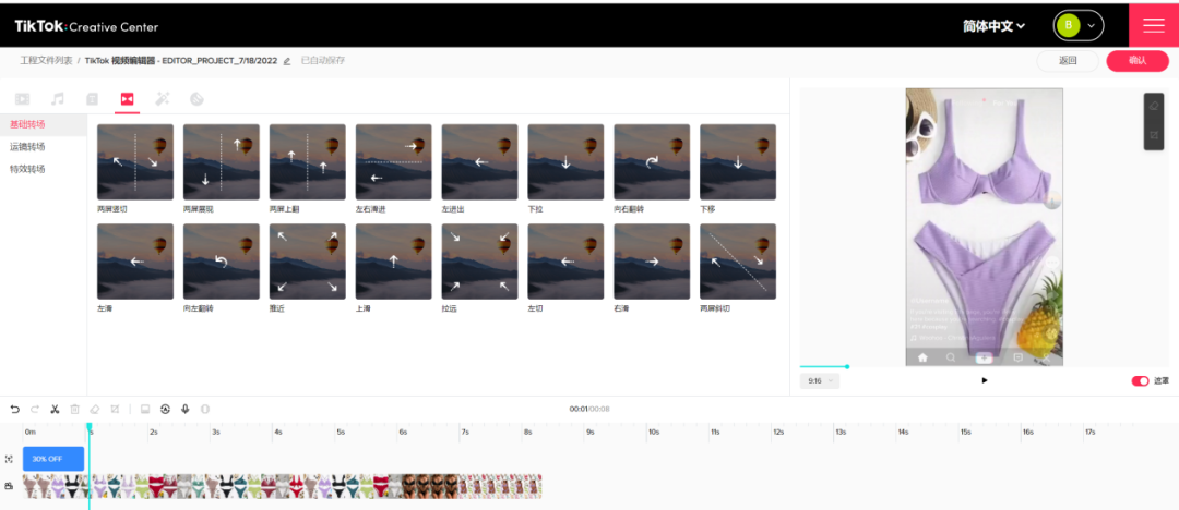 3个工具，搞定TikTok爆款广告素材玩法！