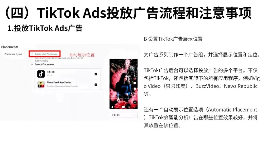 一文读懂跨境电商结合TikTok玩法攻略