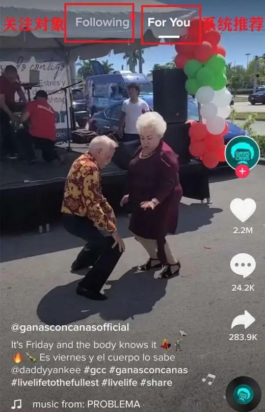 TikTok教程丨账号界面介绍