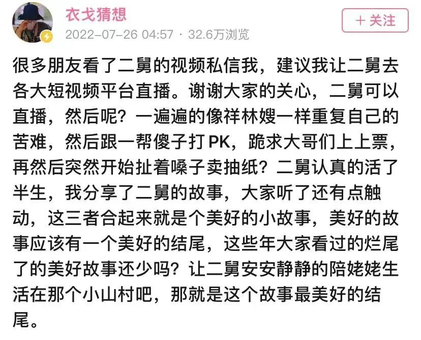 《回村三天，二舅治好了我的精神内耗》为什么全网刷屏