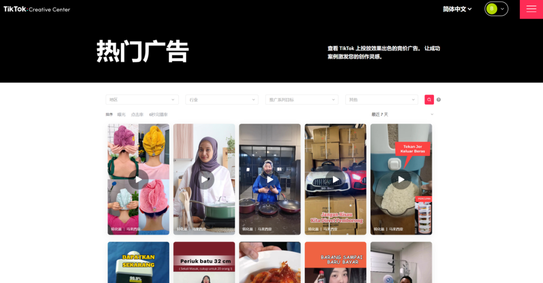 3个工具，搞定TikTok爆款广告素材玩法！