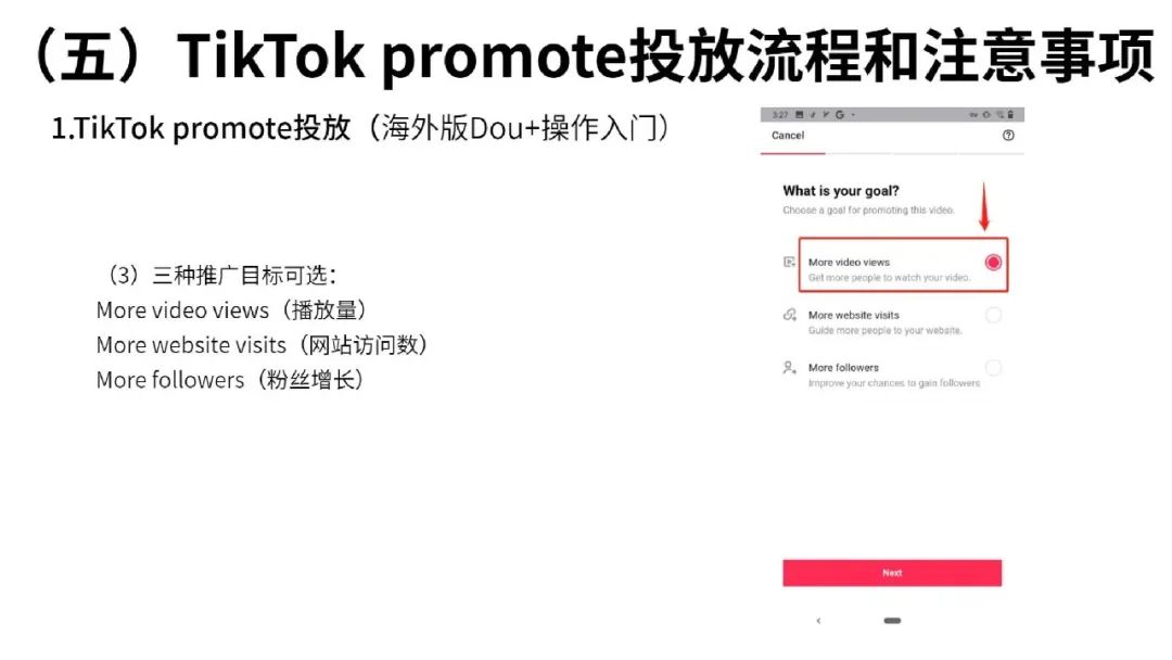 一文读懂跨境电商结合TikTok玩法攻略