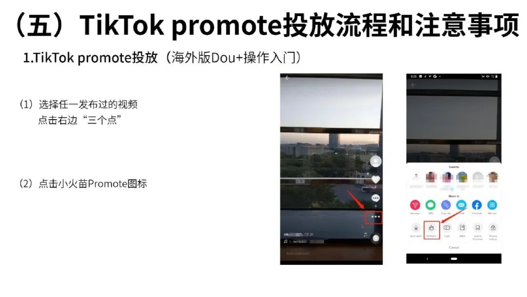 一文读懂跨境电商结合TikTok玩法攻略