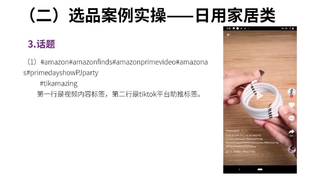 一文读懂跨境电商结合TikTok玩法攻略