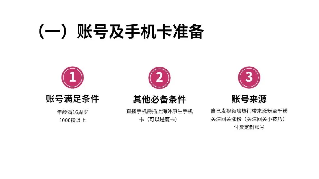 一文读懂跨境电商结合TikTok玩法攻略